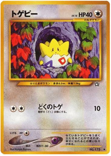 Togepi - Gold, Silver, to a New World... 175