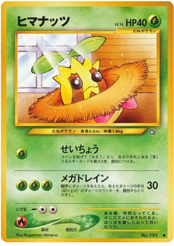 Sunkern – Gold, Silver, to a New World... No.191 Pokémon card