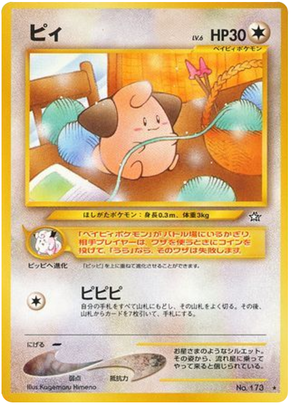 Cleffa – Gold, Silver, to a New World... No.173 Pokémon card