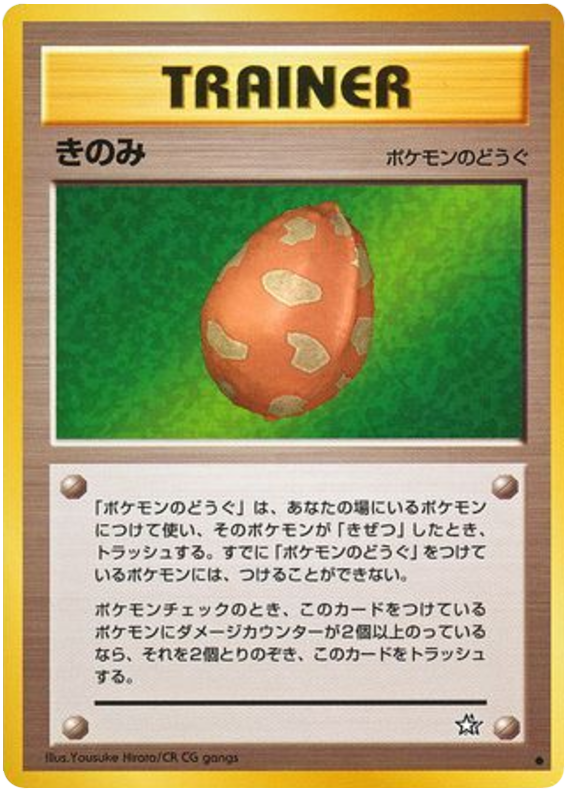 Berry – Gold, Silver, to a New World...  Pokémon card