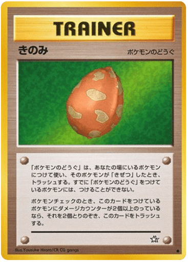 Berry - Gold, Silver, to a New World... 