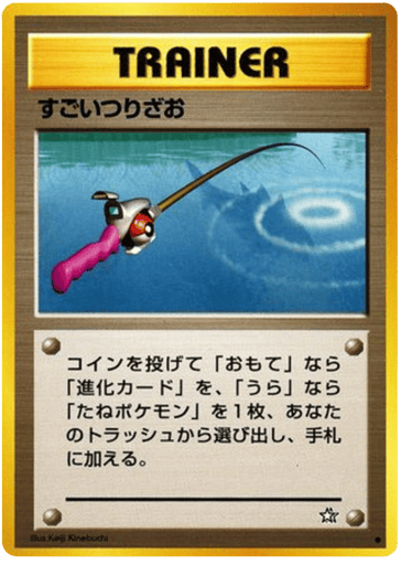 Super Rod - Gold, Silver, to a New World... 