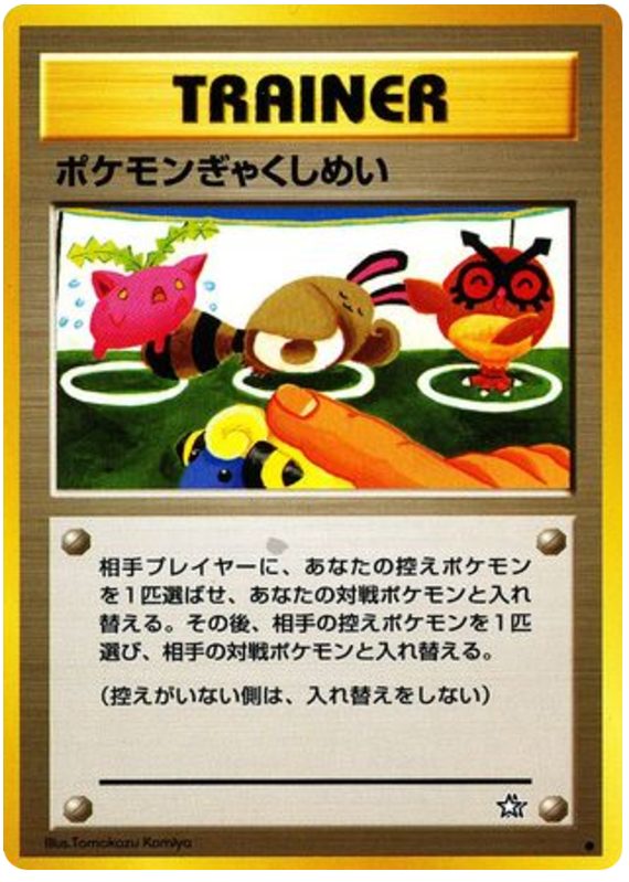 Double Gust – Gold, Silver, to a New World...  Pokémon card