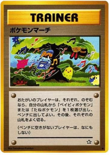 Pokémon March - Gold, Silver, to a New World... 