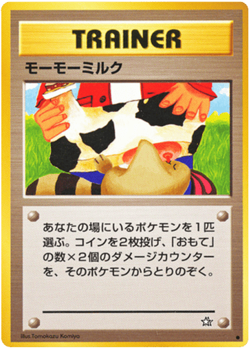 Moo-Moo Milk - Gold, Silver, to a New World... 