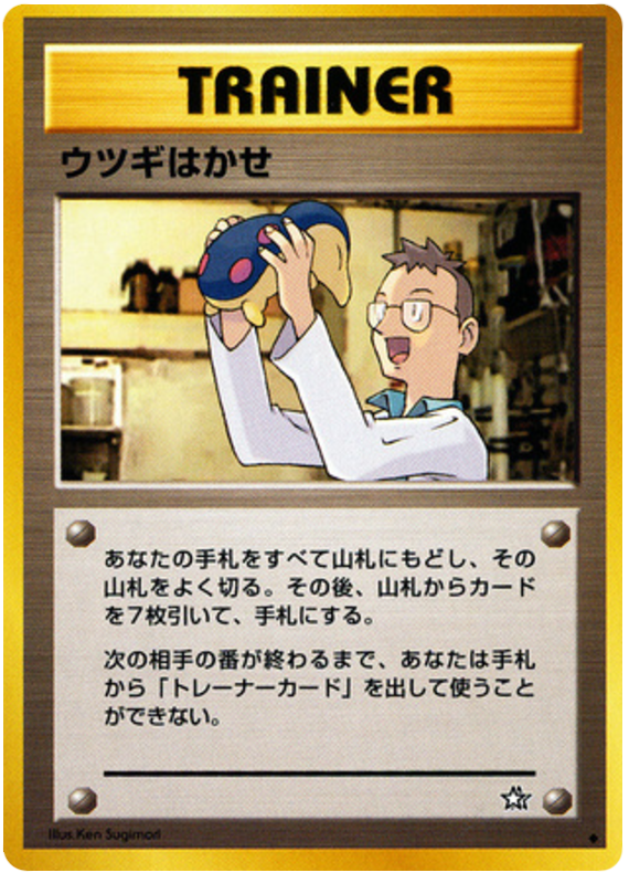 Professor Elm – Gold, Silver, to a New World...  Pokémon card