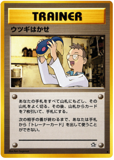 Professor Elm - Gold, Silver, to a New World... 