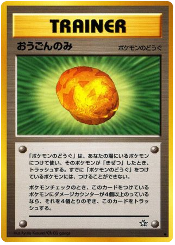 Gold Berry – Gold, Silver, to a New World...  Pokémon card