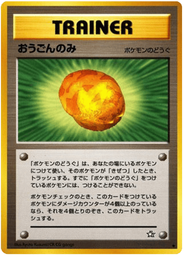 Gold Berry - Gold, Silver, to a New World... 