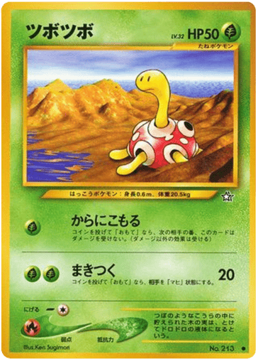 Shuckle - Gold, Silver, to a New World... 213