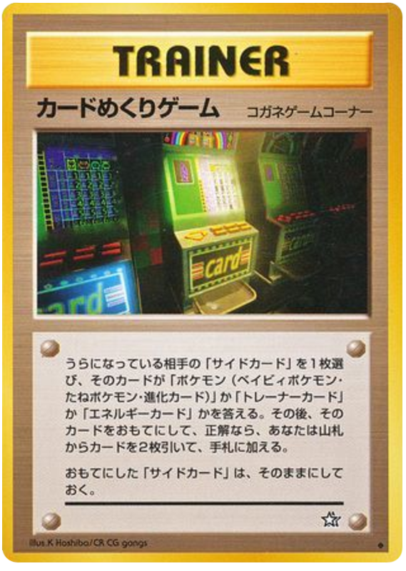 Card-Flip Game – Gold, Silver, to a New World...  Pokémon card