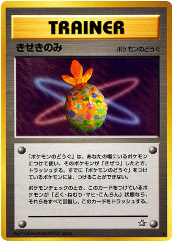 Miracle Berry – Gold, Silver, to a New World...  Pokémon card
