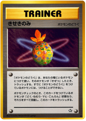 Miracle Berry - Gold, Silver, to a New World... 