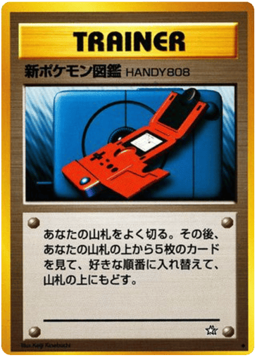 New Pokédex - Gold, Silver, to a New World... 