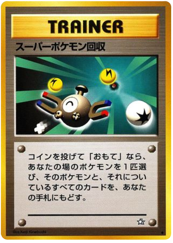 Super Scoop Up – Gold, Silver, to a New World...  Pokémon card