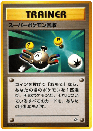Super Scoop Up - Gold, Silver, to a New World... 