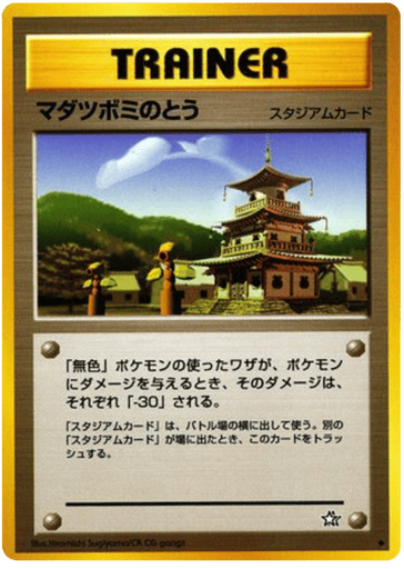 Sprout Tower - Gold, Silver, to a New World... 