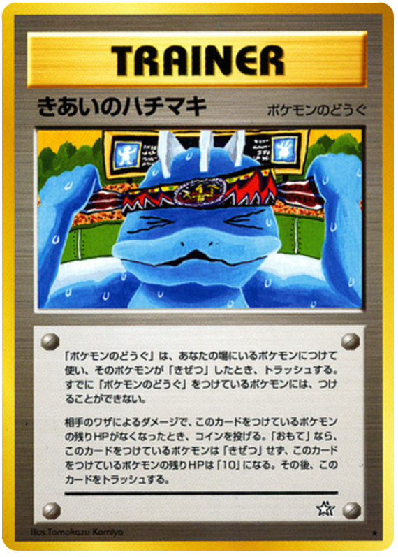 Focus Band – Gold, Silver, to a New World...  Pokémon card