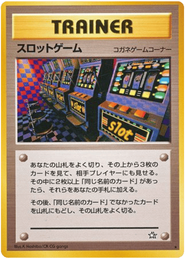Arcade Game - Gold, Silver, to a New World... 