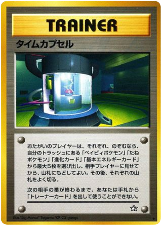 Time Capsule – Gold, Silver, to a New World...  Pokémon card