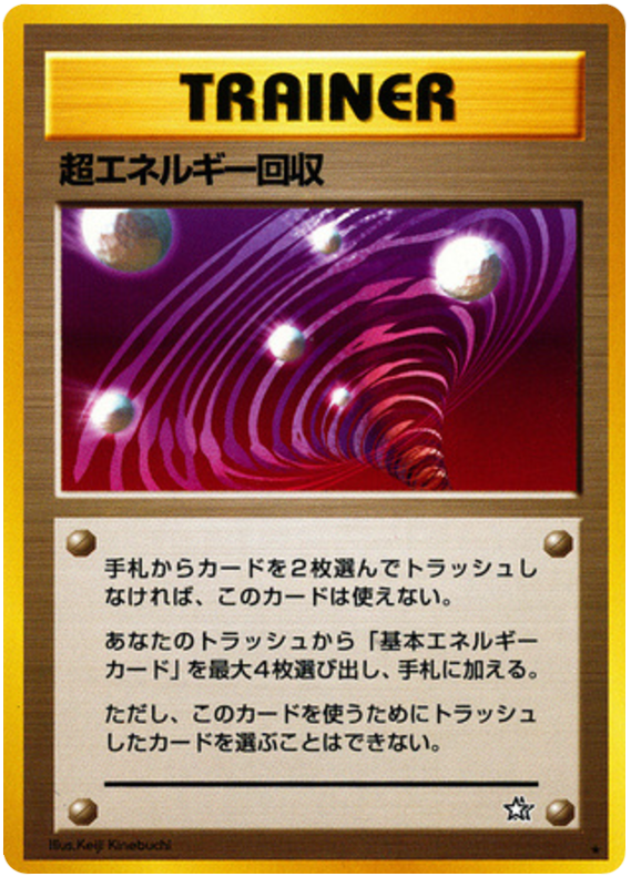 Super Energy Retrieval – Gold, Silver, to a New World...  Pokémon card