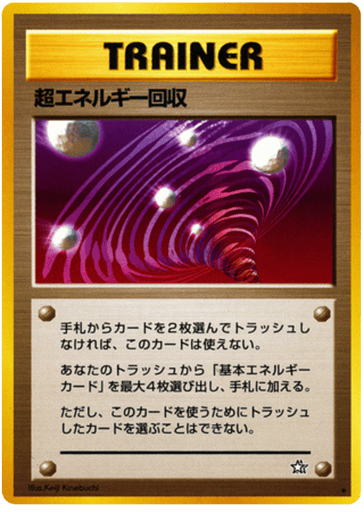 Super Energy Retrieval - Gold, Silver, to a New World... 