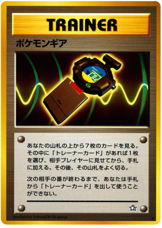 PokéGear – Gold, Silver, to a New World...  Pokémon card