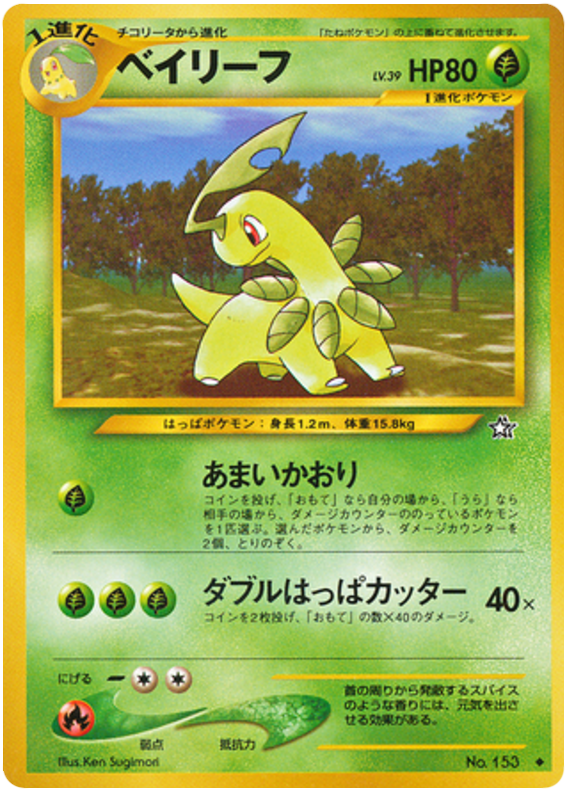 Bayleef – Gold, Silver, to a New World... No.153 Pokémon card