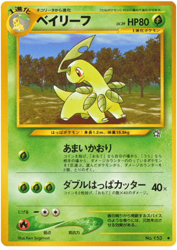 Bayleef - Gold, Silver, to a New World... 153