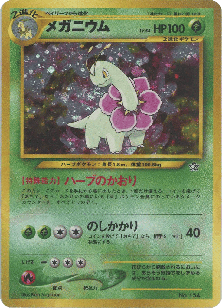 Meganium – Neo Premium File 1 No.154 Pokémon card