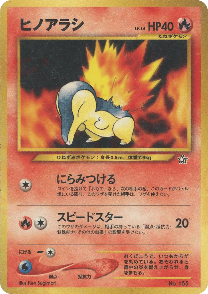 Cyndaquil – Neo Premium File 1 No.155 Pokémon card