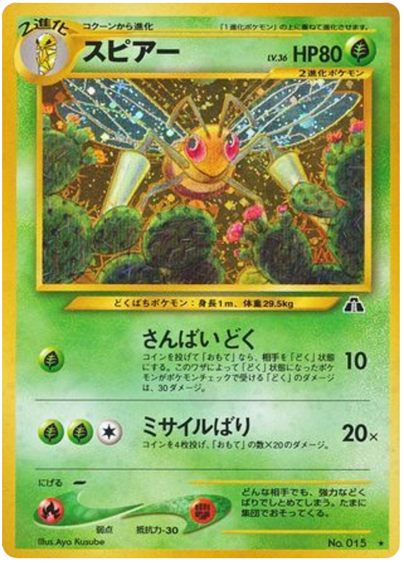 Beedrill – Crossing the Ruins... No.015 Pokémon card