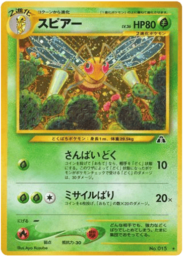Beedrill - Crossing the Ruins... 15