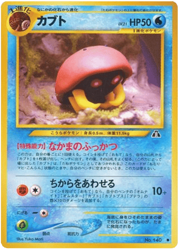 Kabuto - Crossing the Ruins... 140