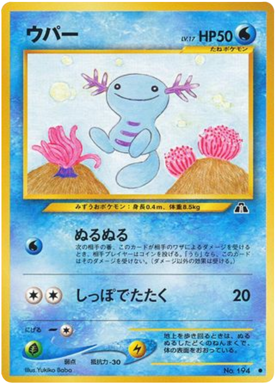 Wooper – Crossing the Ruins... No.194 Pokémon card