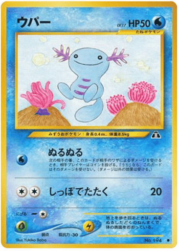 Wooper - Crossing the Ruins... 194