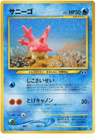 Corsola - Crossing the Ruins... 222