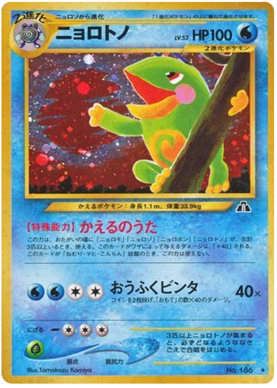 Politoed – Crossing the Ruins... No.186 Pokémon card