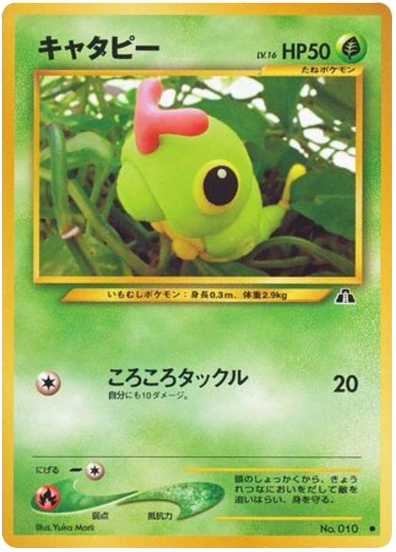 Caterpie – Crossing the Ruins... No.010 Pokémon card