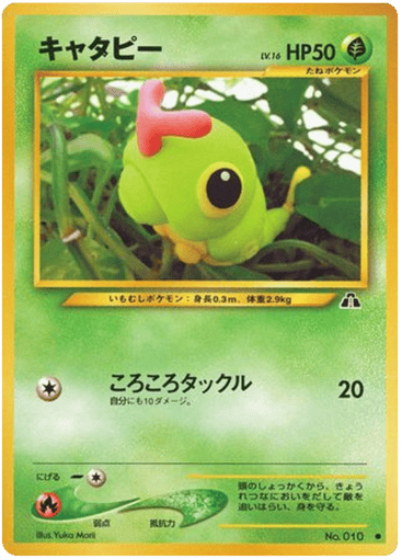 Caterpie - Crossing the Ruins... 10