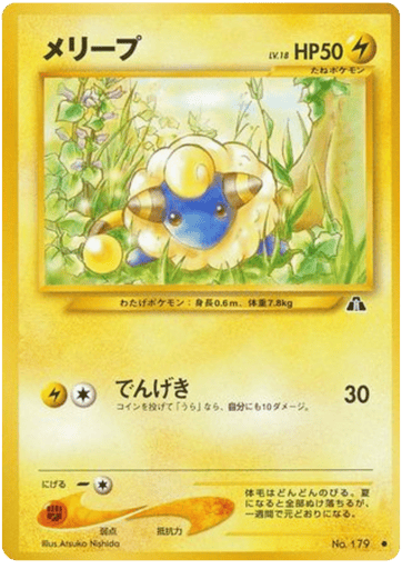 Mareep - Crossing the Ruins... 179