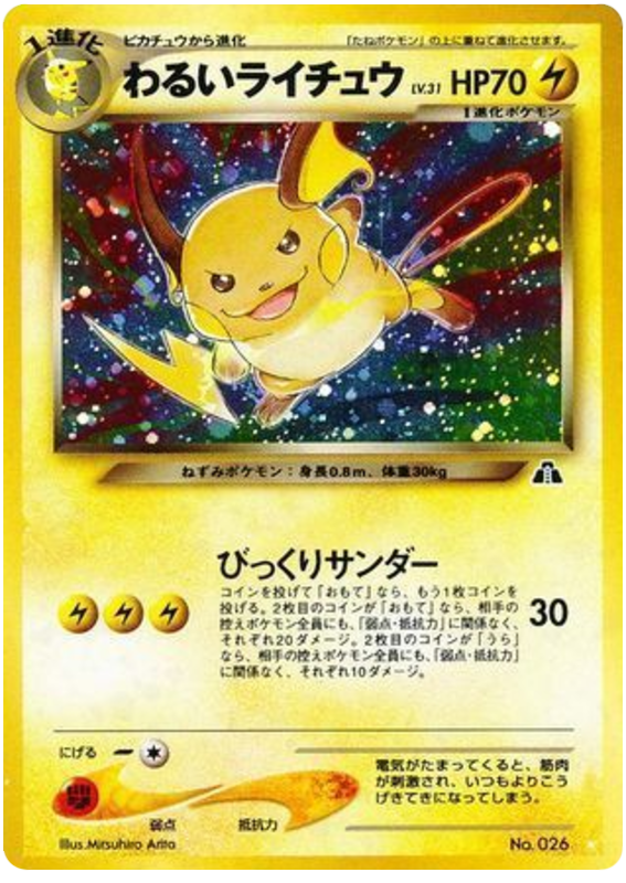 Dark Raichu – Crossing the Ruins... No.026 Pokémon card