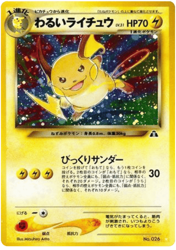 Dark Raichu - Crossing the Ruins... 26