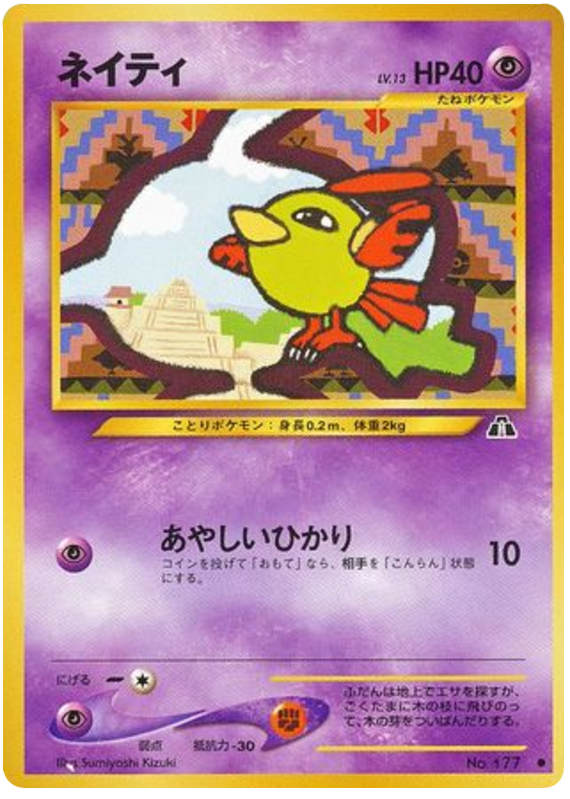 Natu – Crossing the Ruins... No.177 Pokémon card