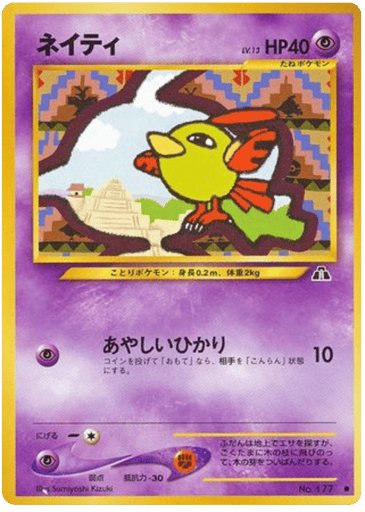 Natu - Crossing the Ruins... 177