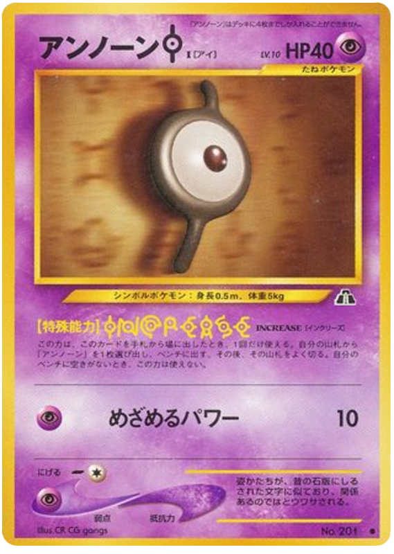Unown [I] – Crossing the Ruins... No.201 Pokémon card