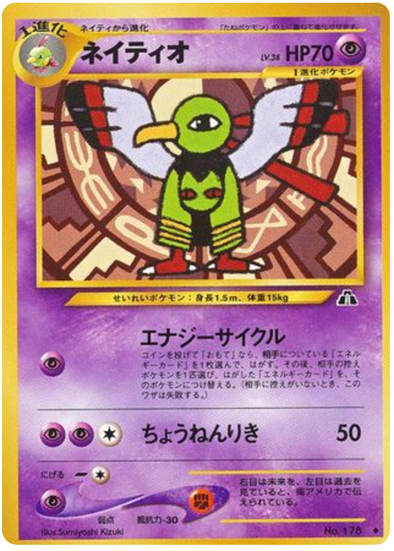 Xatu – Crossing the Ruins... No.178 Pokémon card