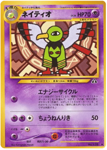 Xatu - Crossing the Ruins... 178