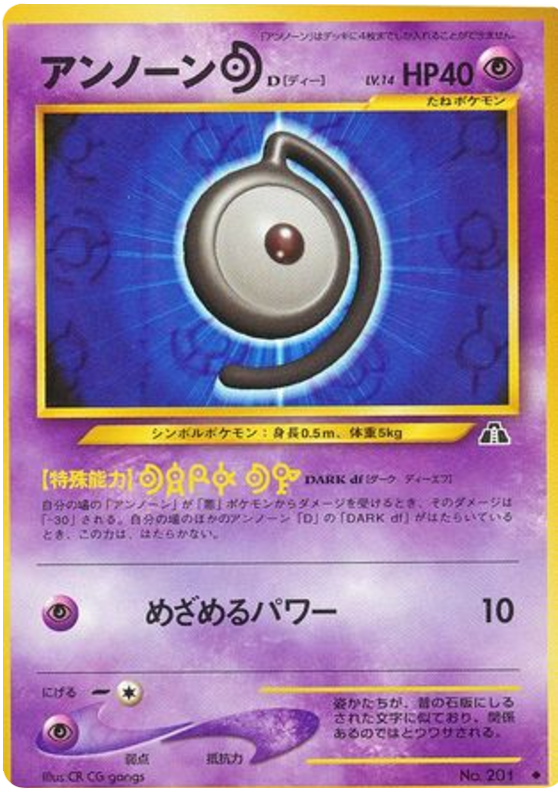 Unown [F] – Crossing the Ruins... No.201 Pokémon card