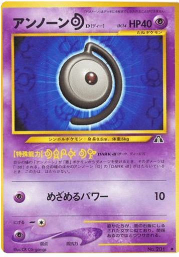 Unown [F] - Crossing the Ruins... 201